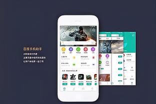 江南电竞押注平台下载app截图3